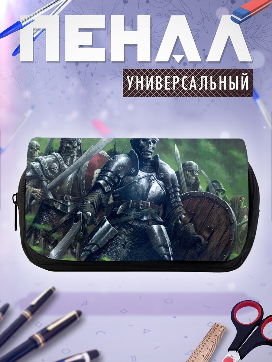Пенал-косметичка армия скелетов воинов