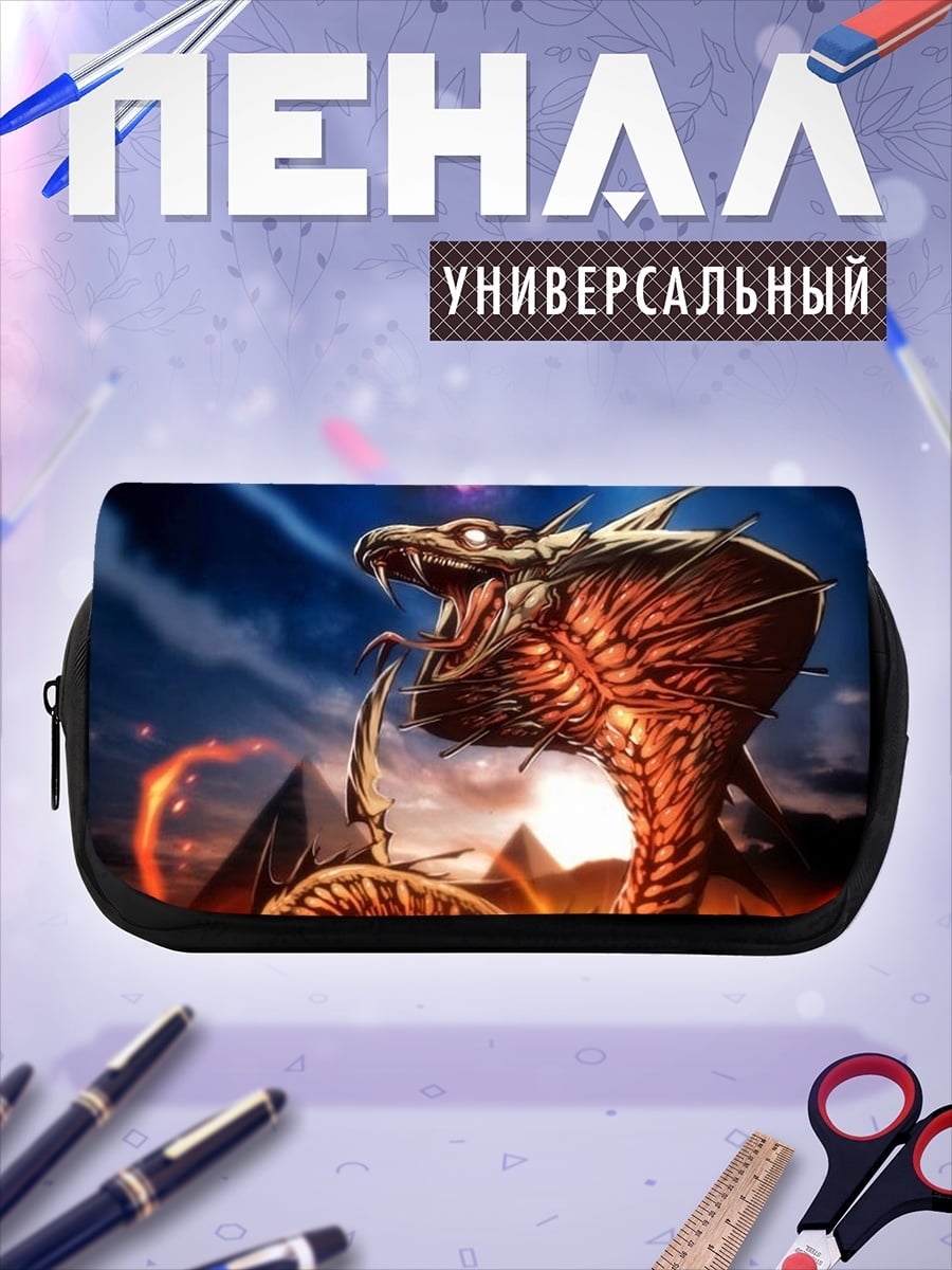 Пенал-косметичка Огненный змей