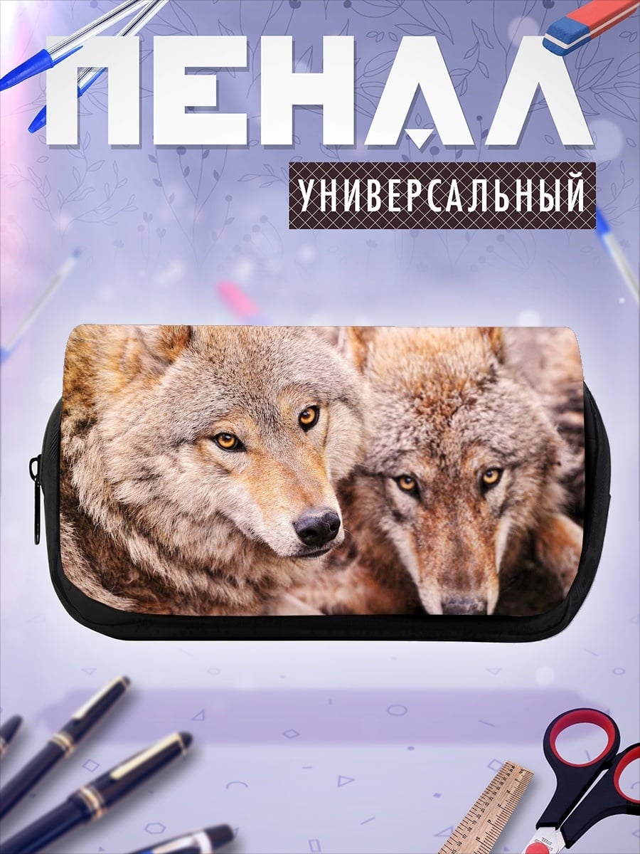 Пенал-косметичка Пара волков