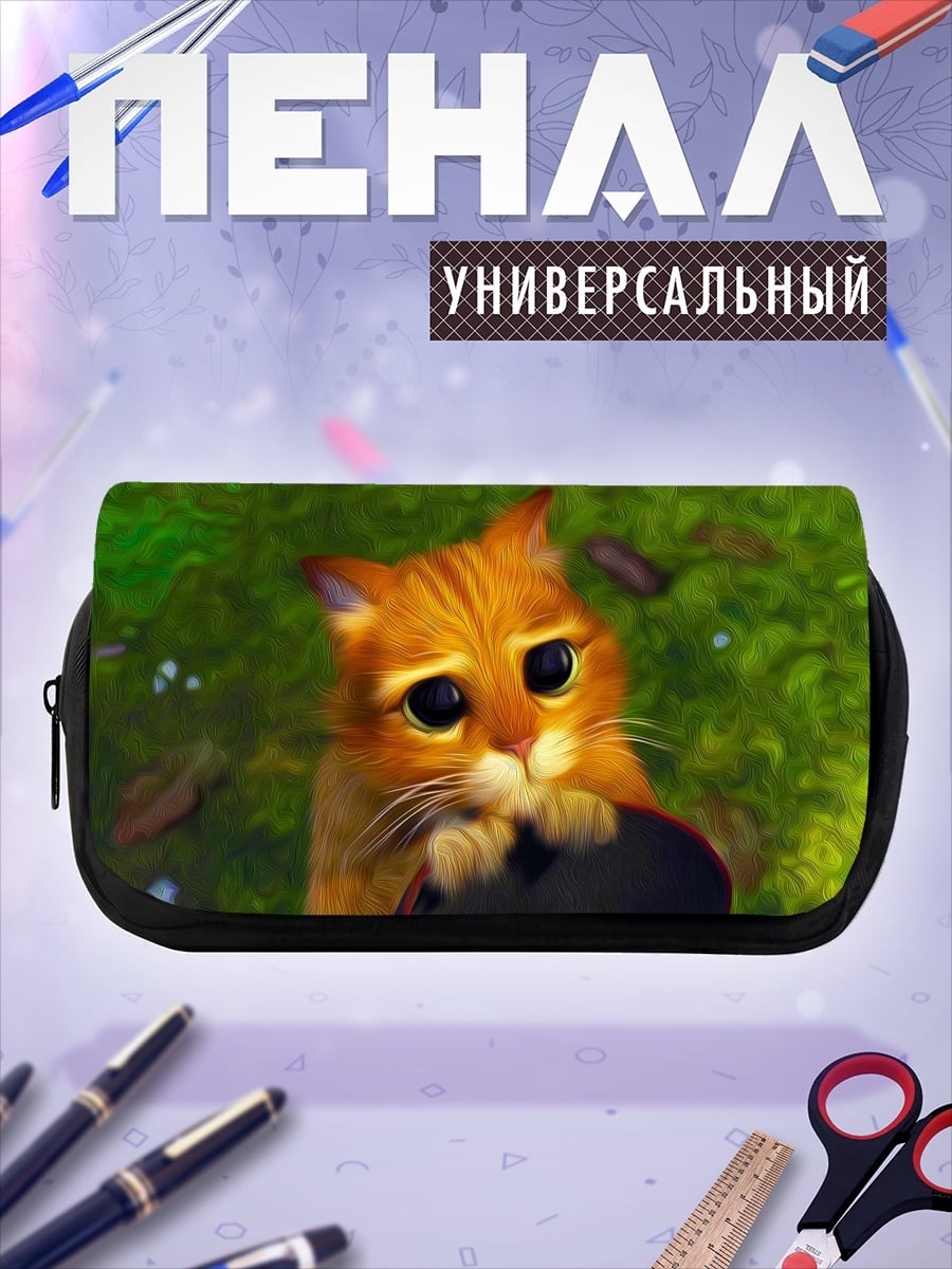Пенал-косметичка Кот в сапогах