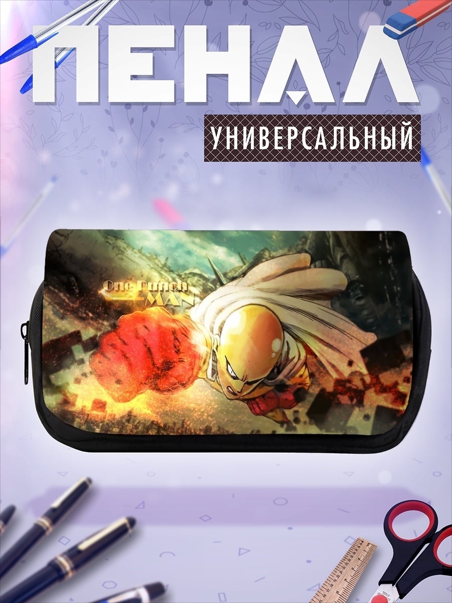 Пенал-косметичка сайтама один удар