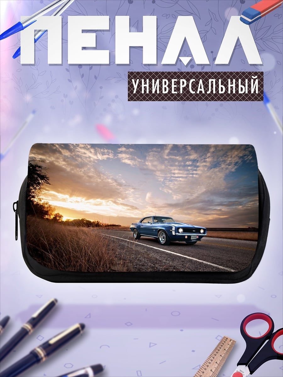 Пенал-косметичка классический автомобиль
