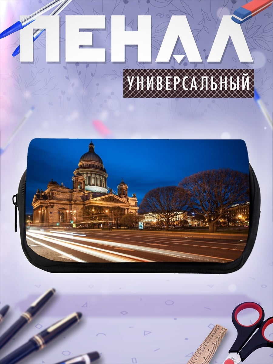 Пенал-косметичка исаакиевский собор ночь
