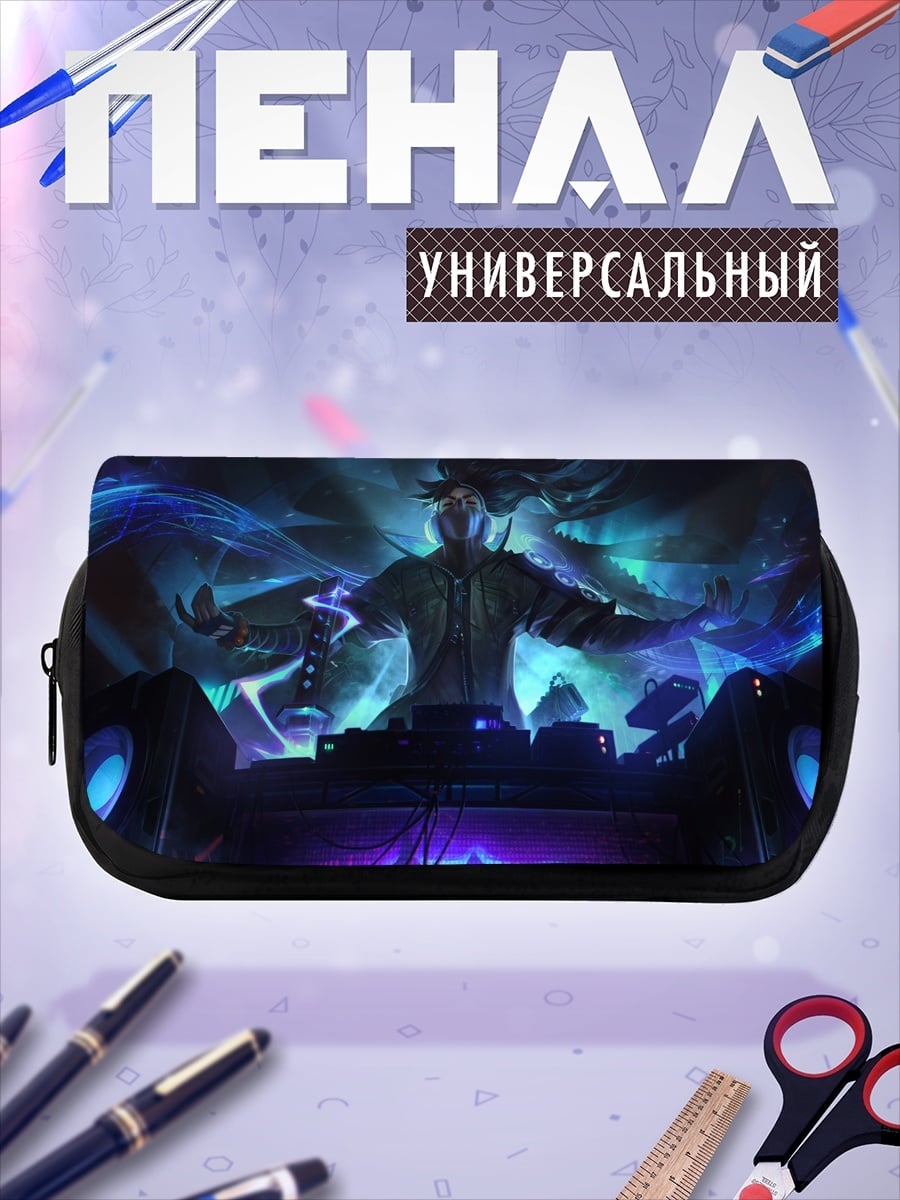 Пенал-косметичка Диджей в космосе