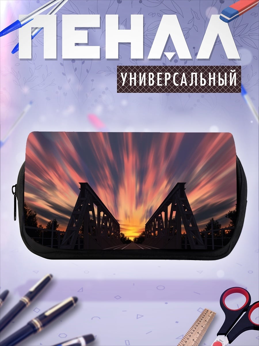 Пенал-косметичка Закат над мостом