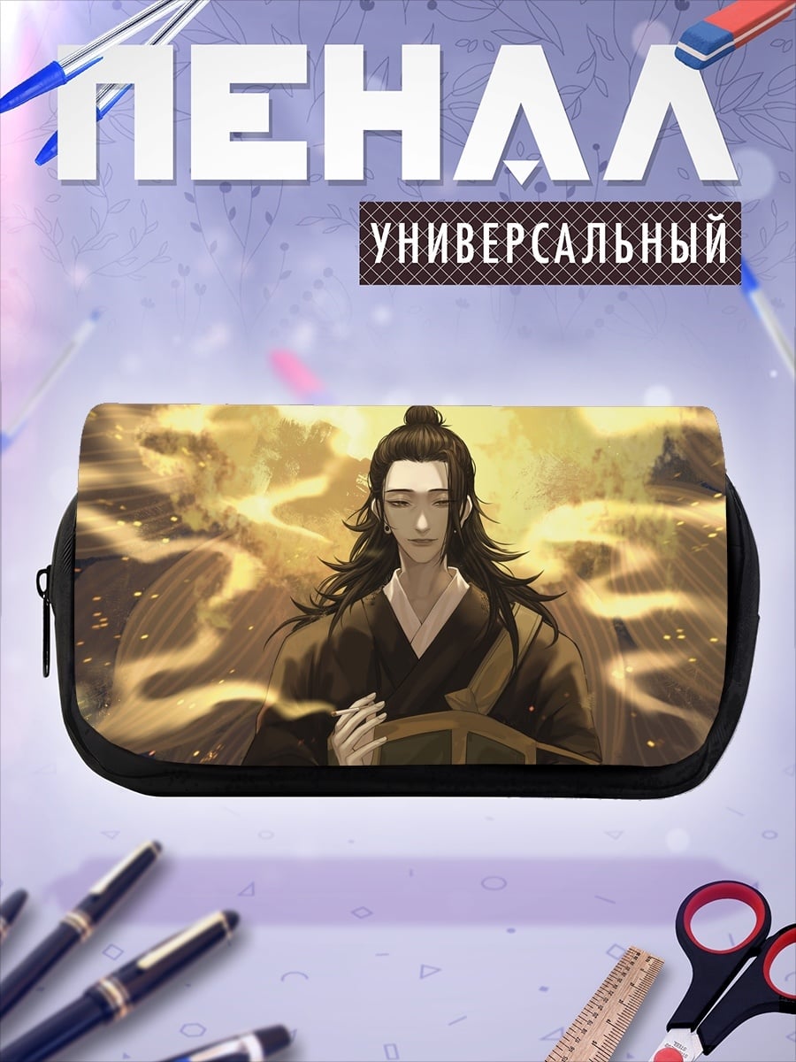 Пенал-косметичка Золотой дракон в тумане
