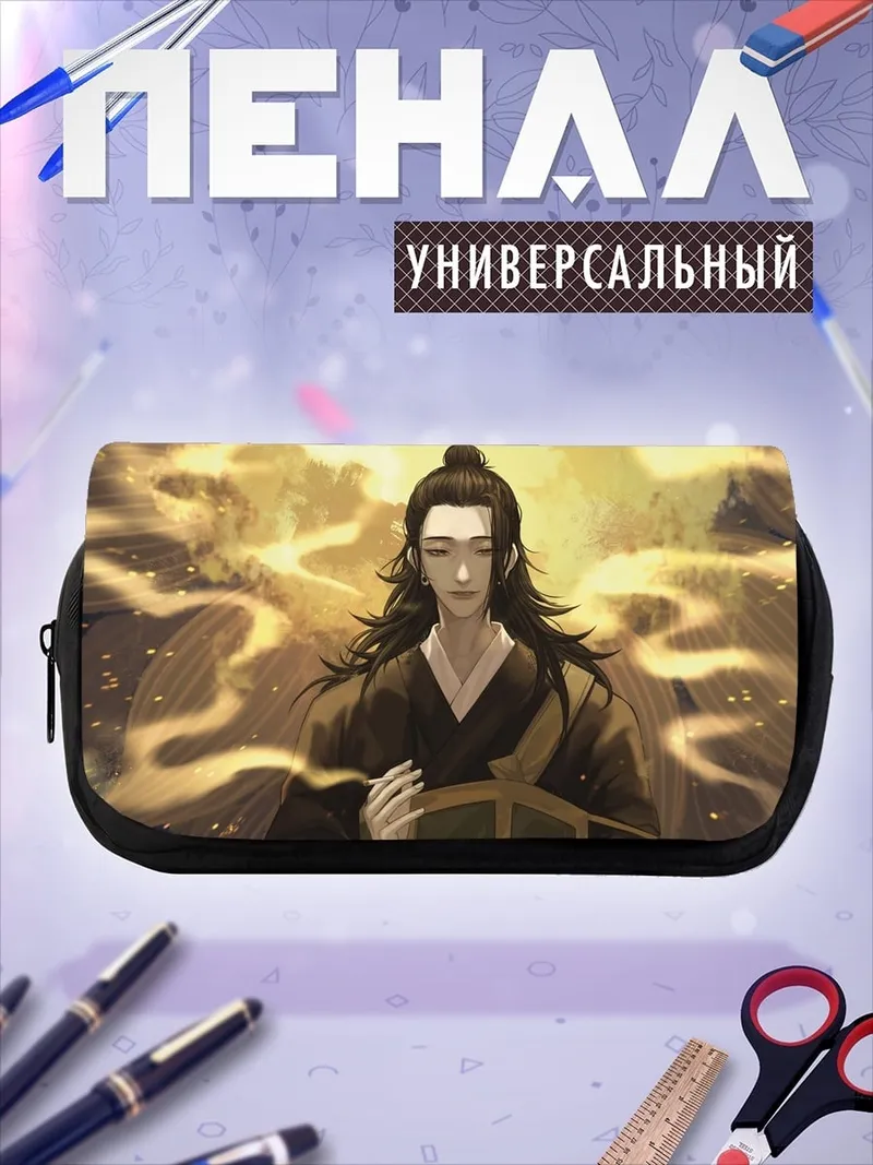 Пенал-косметичка Золотой дракон в тумане
