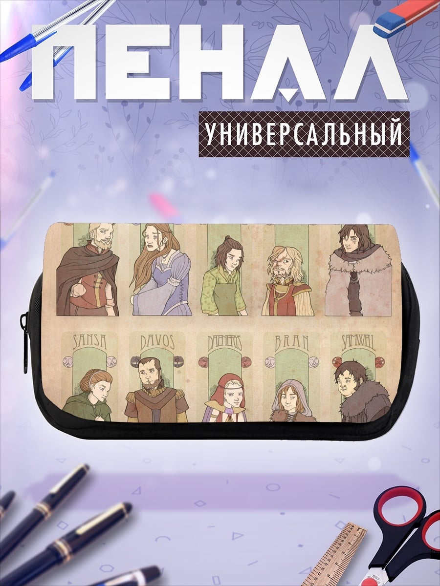 Пенал-косметичка Семья в стиле арт-деко