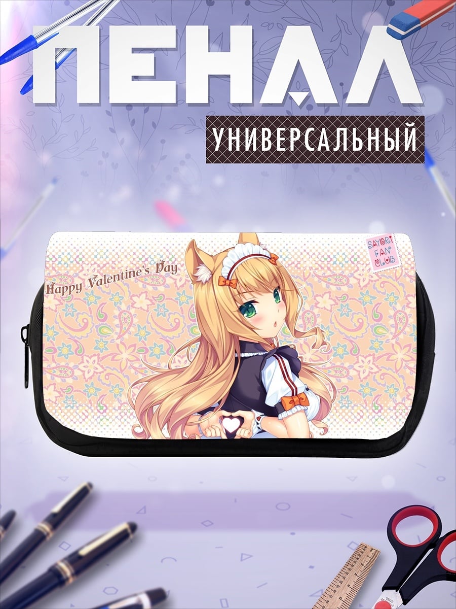 Пенал-косметичка Счастливый Валентин