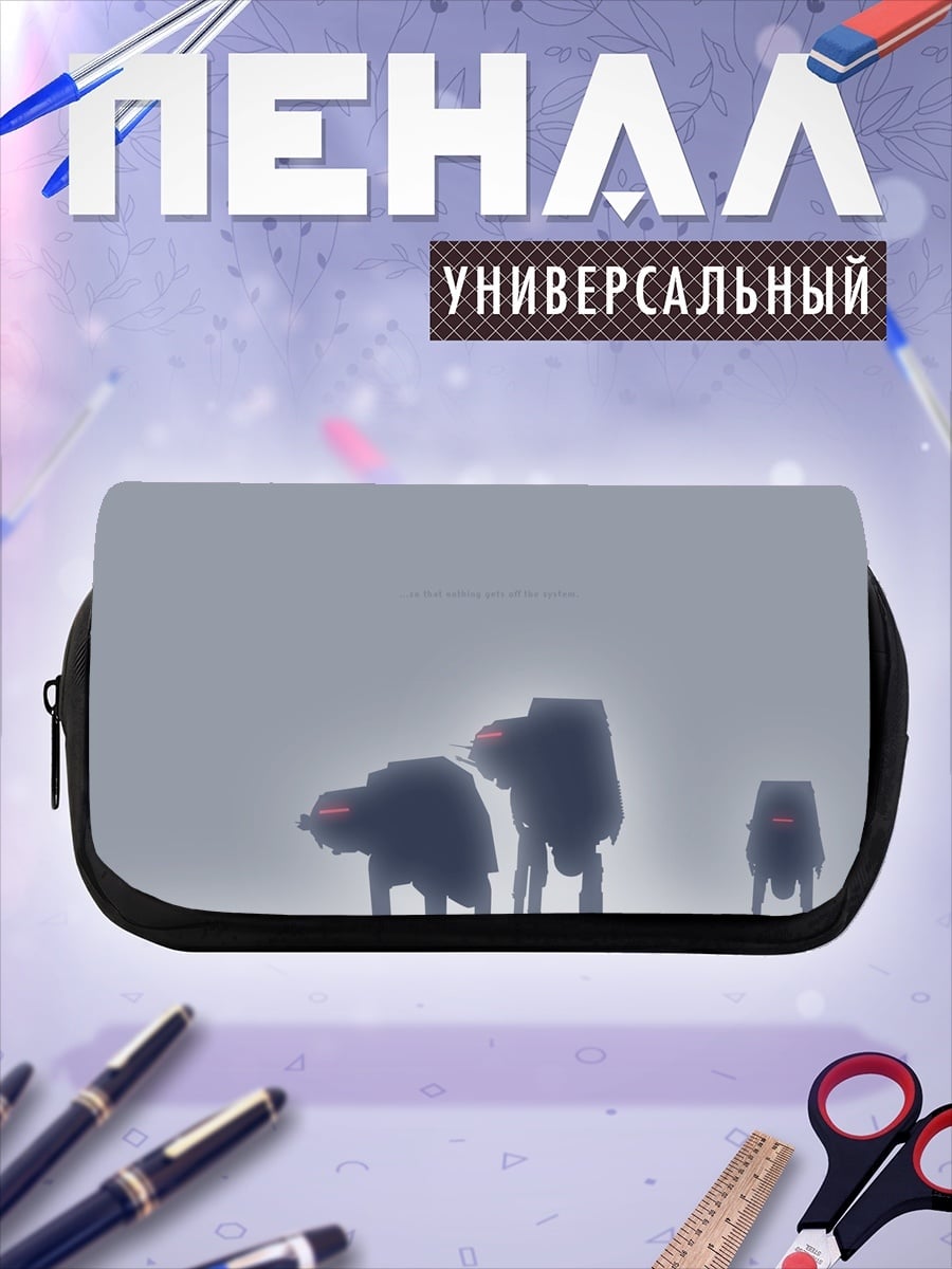 Пенал-косметичка Туманные шагающие роботы