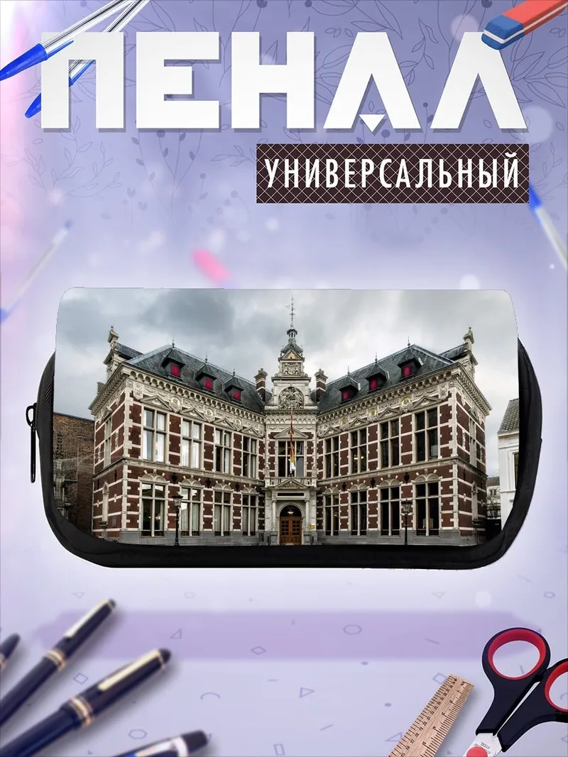 Пенал-косметичка Старинное здание в облаках