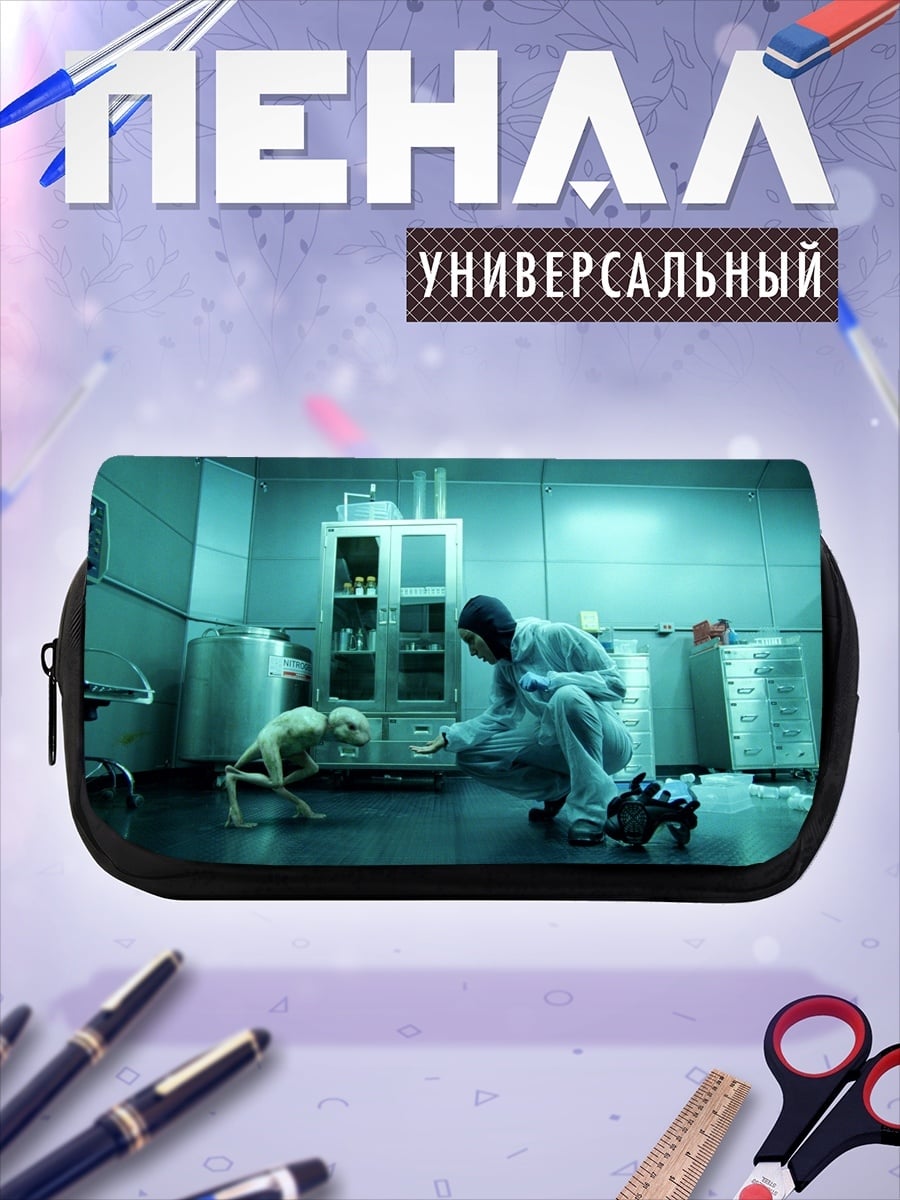 Пенал-косметичка Человек и существо