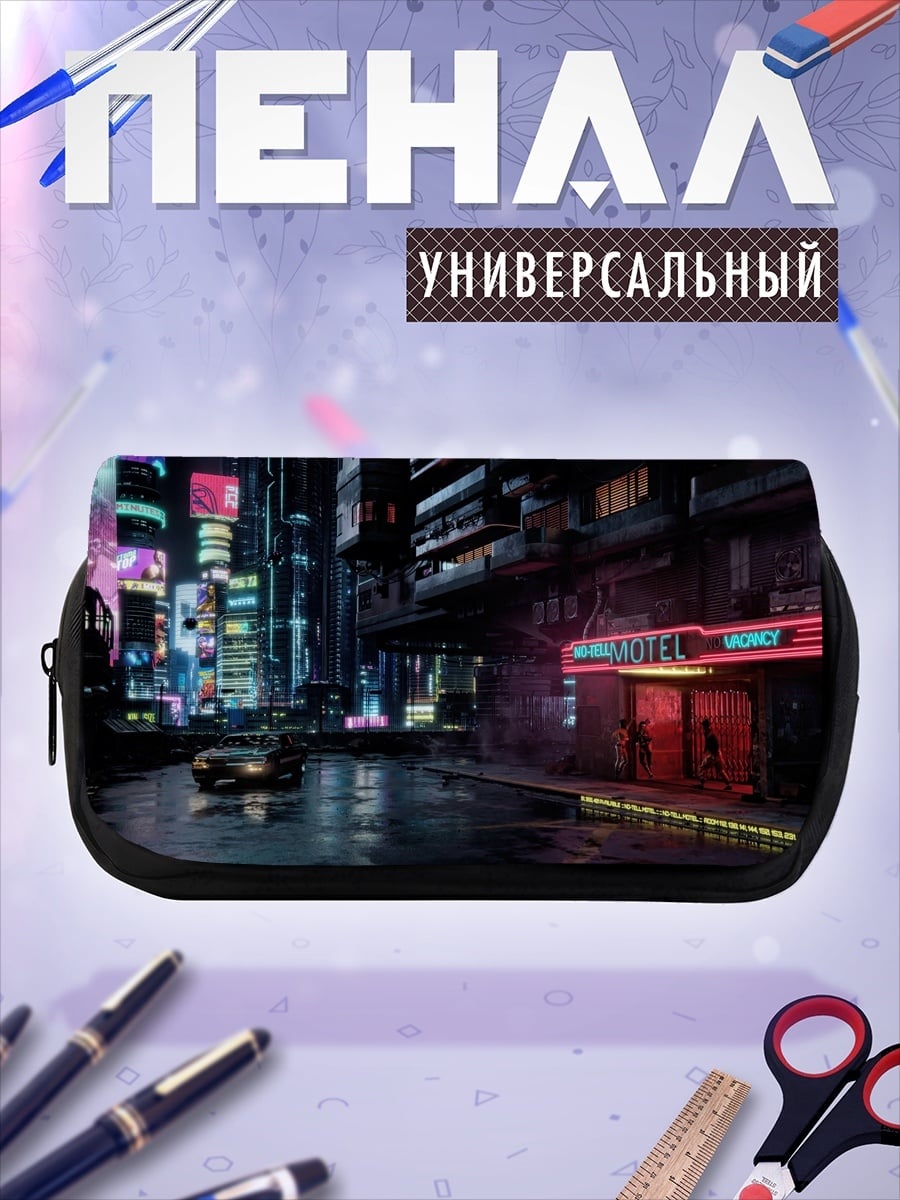 Пенал-косметичка Неоновый город дождь