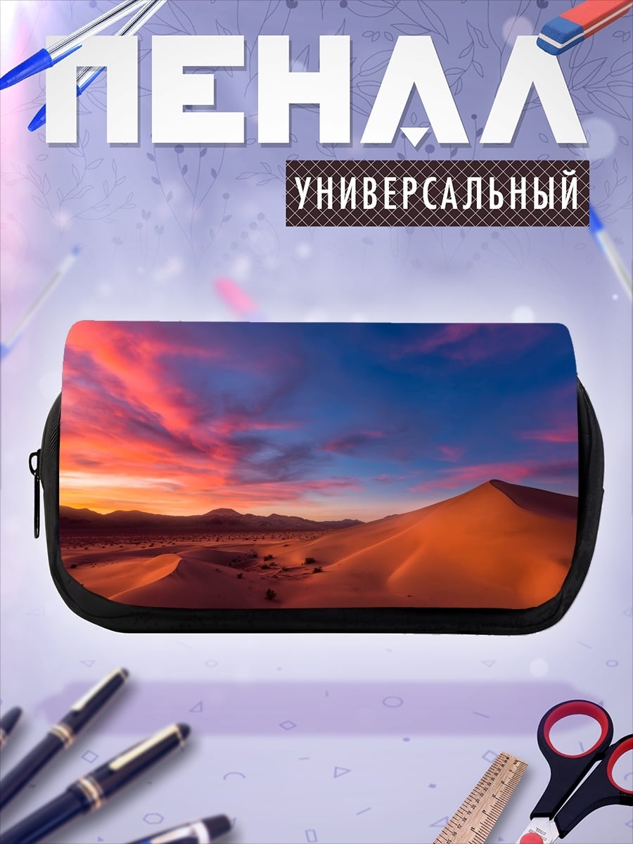 Пенал-косметичка Закат в пустыне