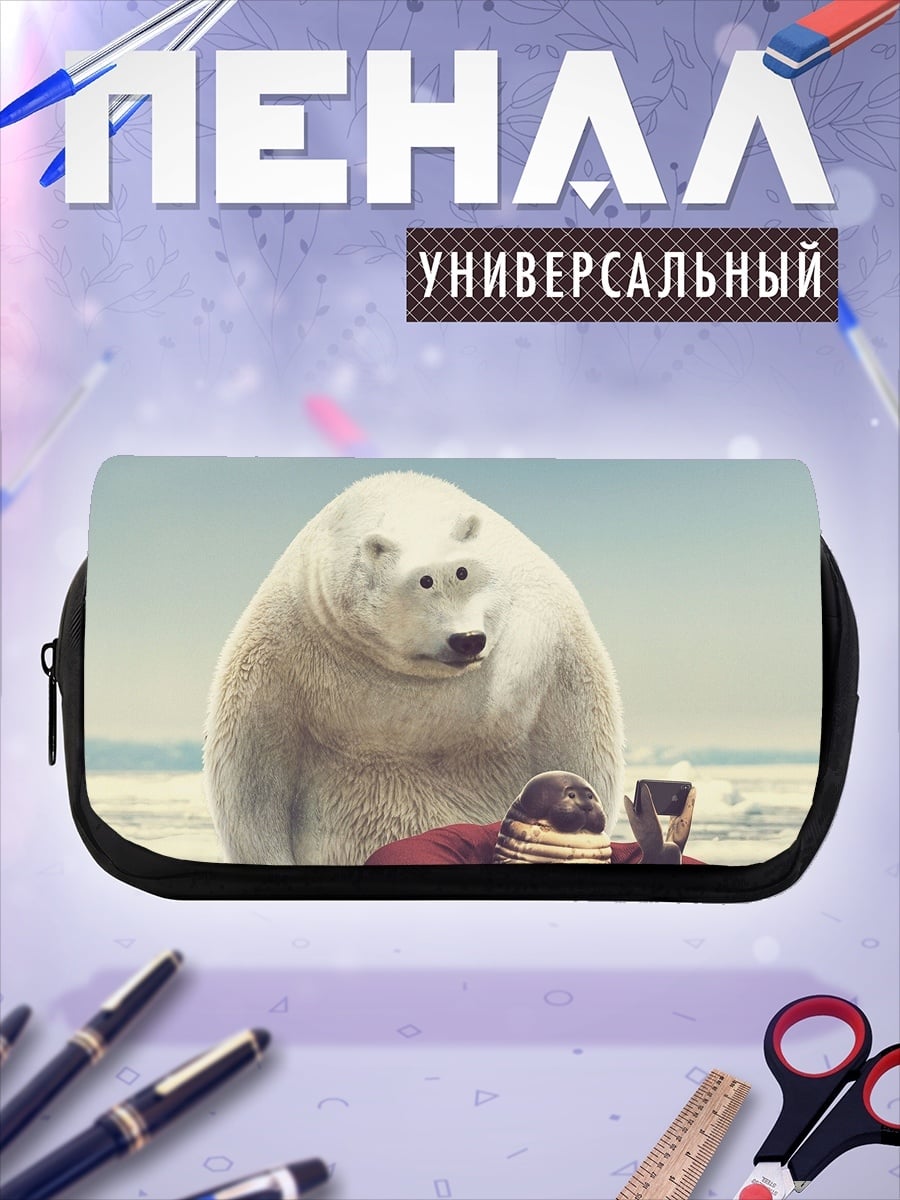 Пенал-косметичка Белый медведь и пингвин