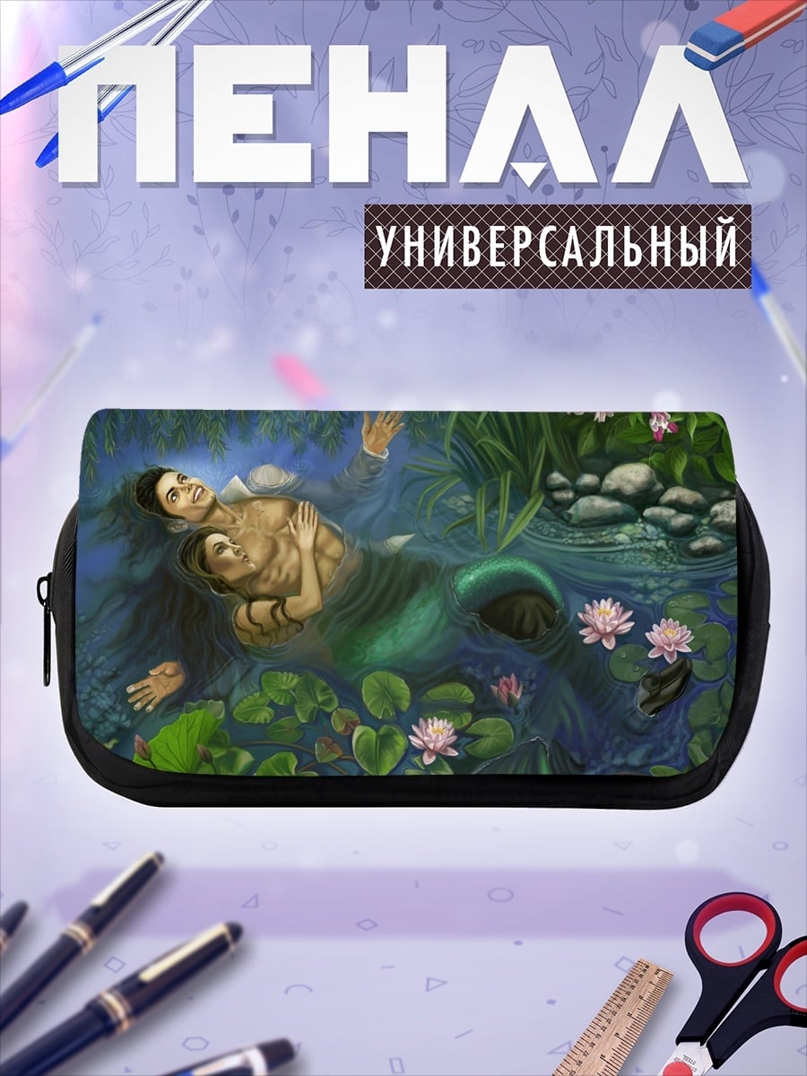 Пенал-косметичка русалка в воде
