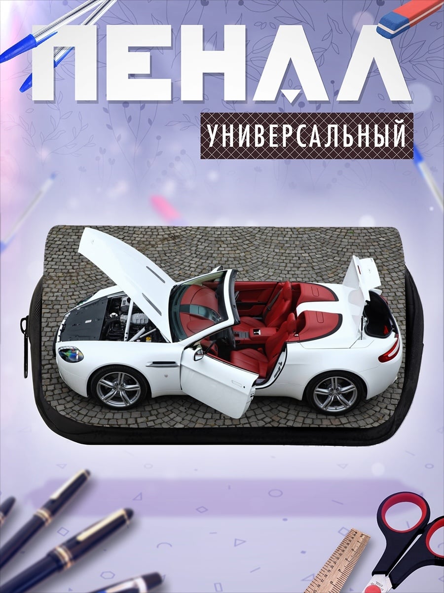 Пенал-косметичка белый спорткар