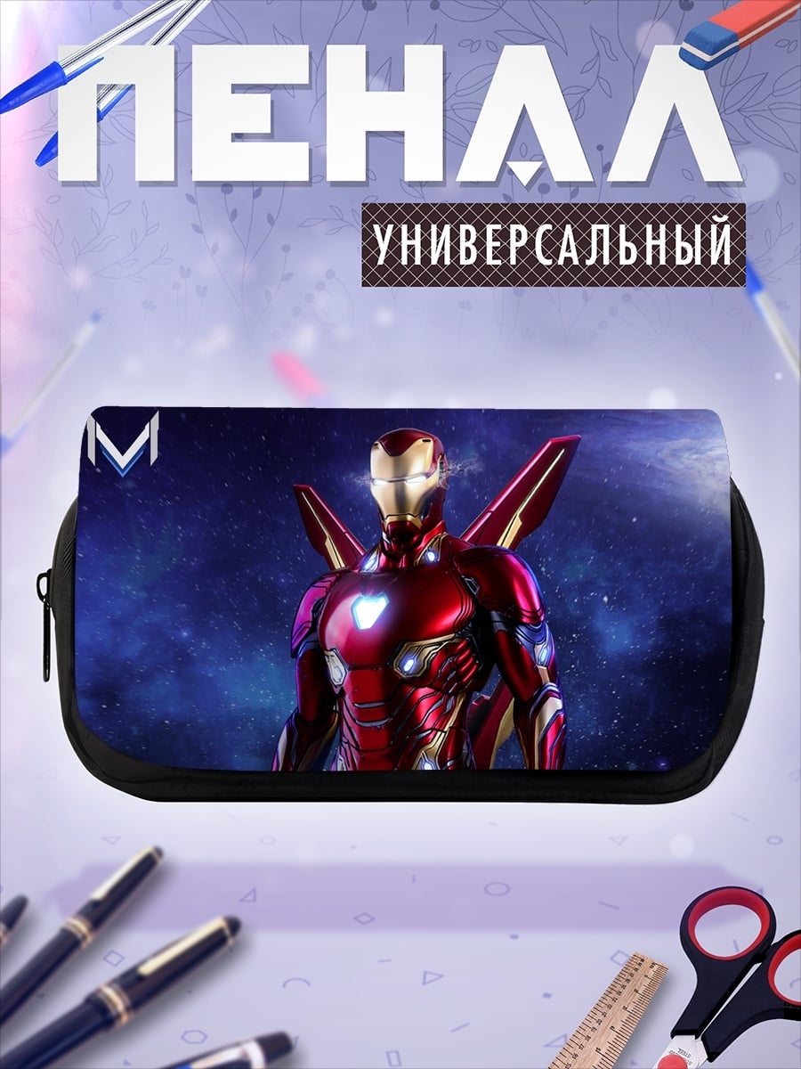 Пенал-косметичка железный человек