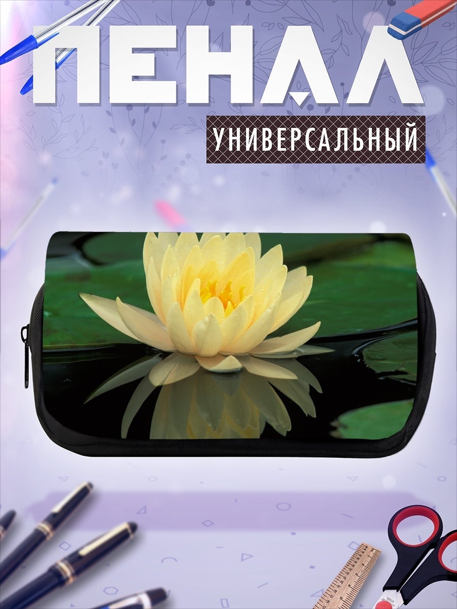 Пенал-косметичка желтая кувшинка