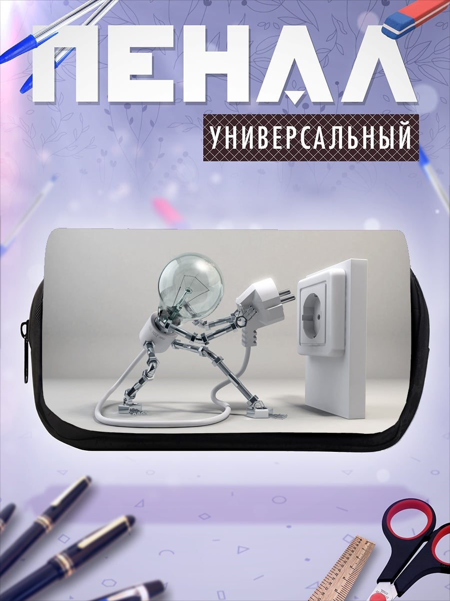 Пенал-косметичка лампочка подключается