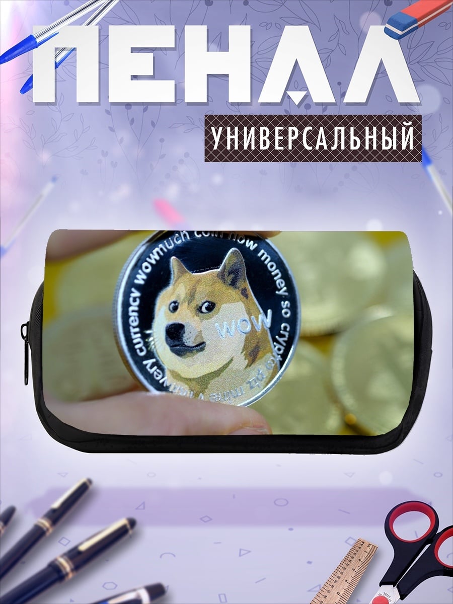 Пенал-косметичка монета догикоин