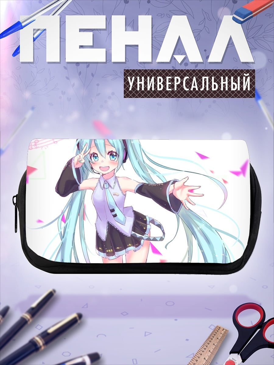 Пенал-косметичка Мику танцует весело