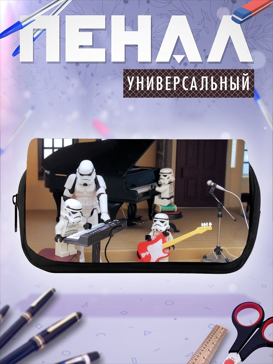 Пенал-косметичка штурмовики играют музыку