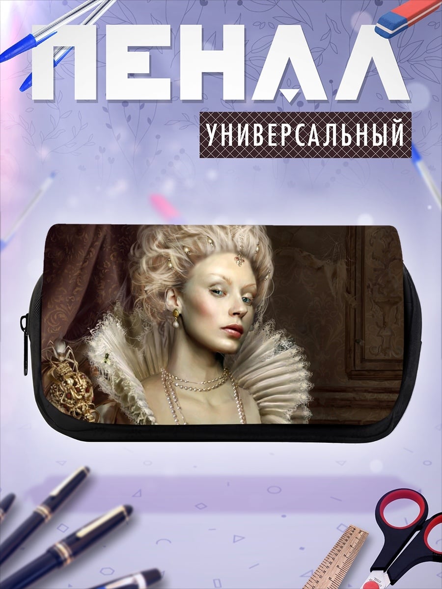 Пенал-косметичка Королева Елизавета