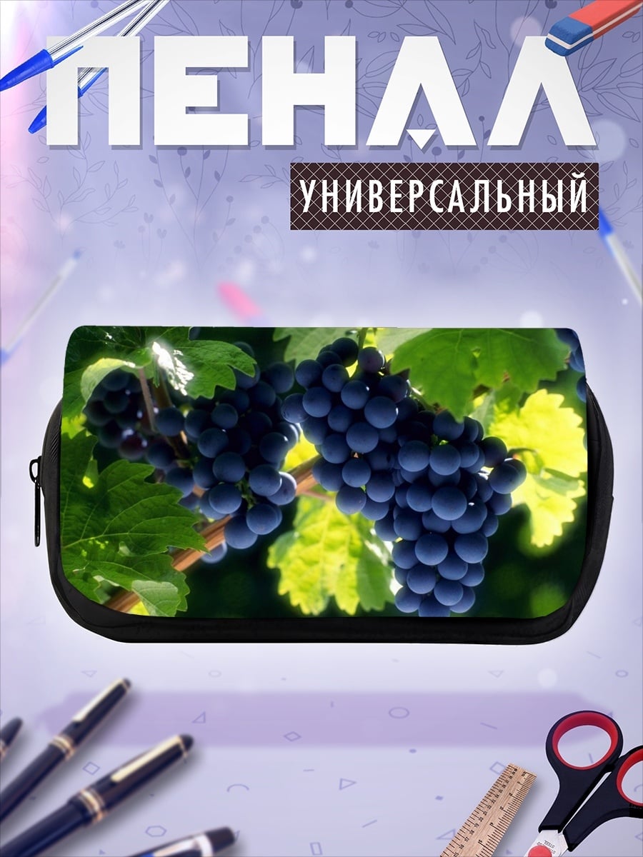 Пенал-косметичка Виноградная лоза гроздь