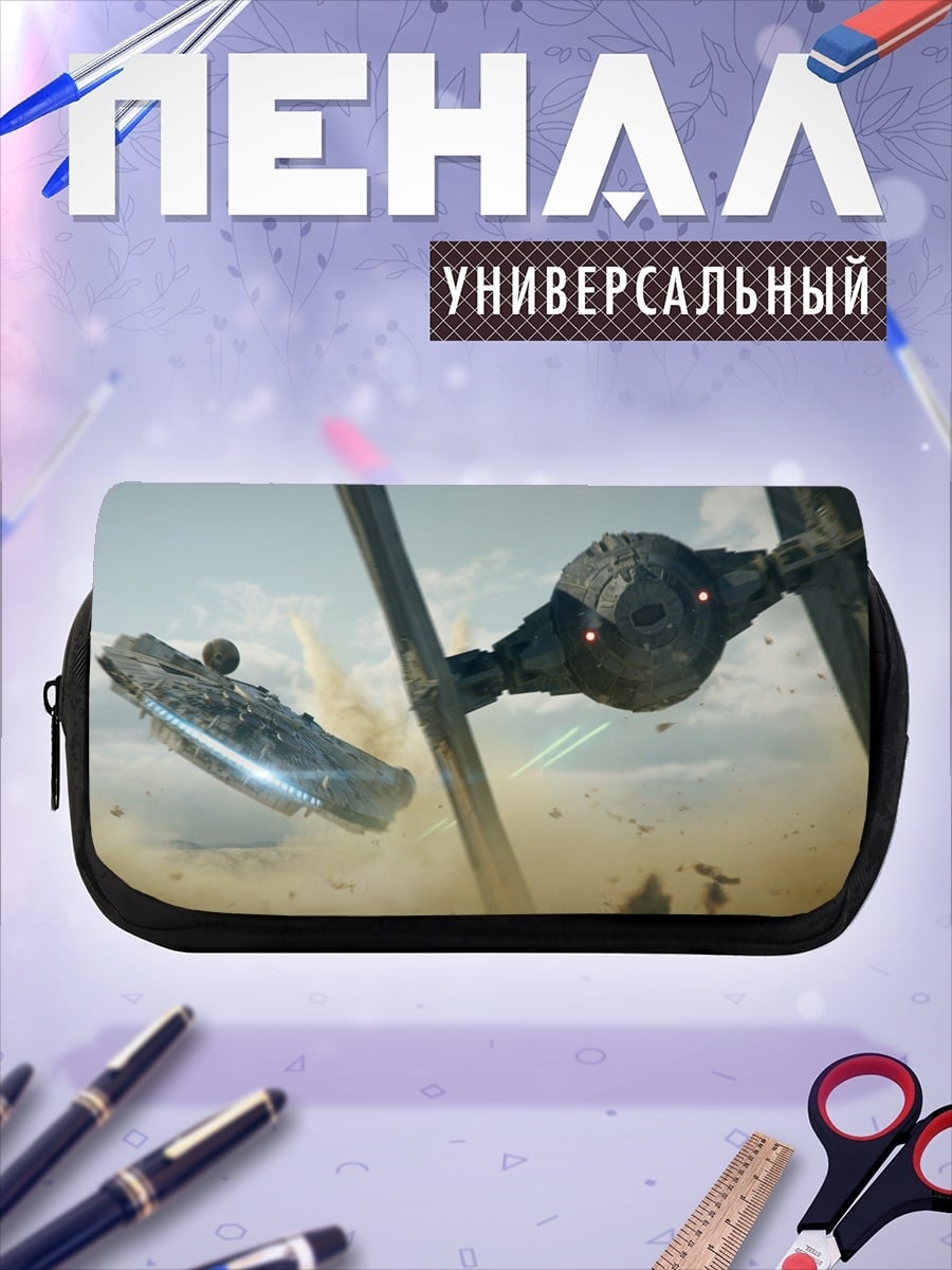 Пенал-косметичка Космическая битва