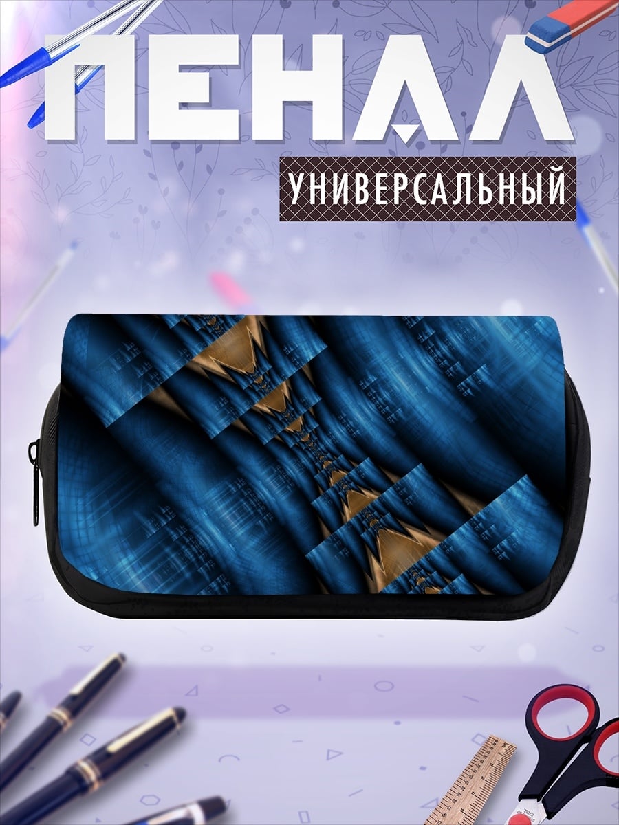 Пенал-косметичка Синяя абстракция волн