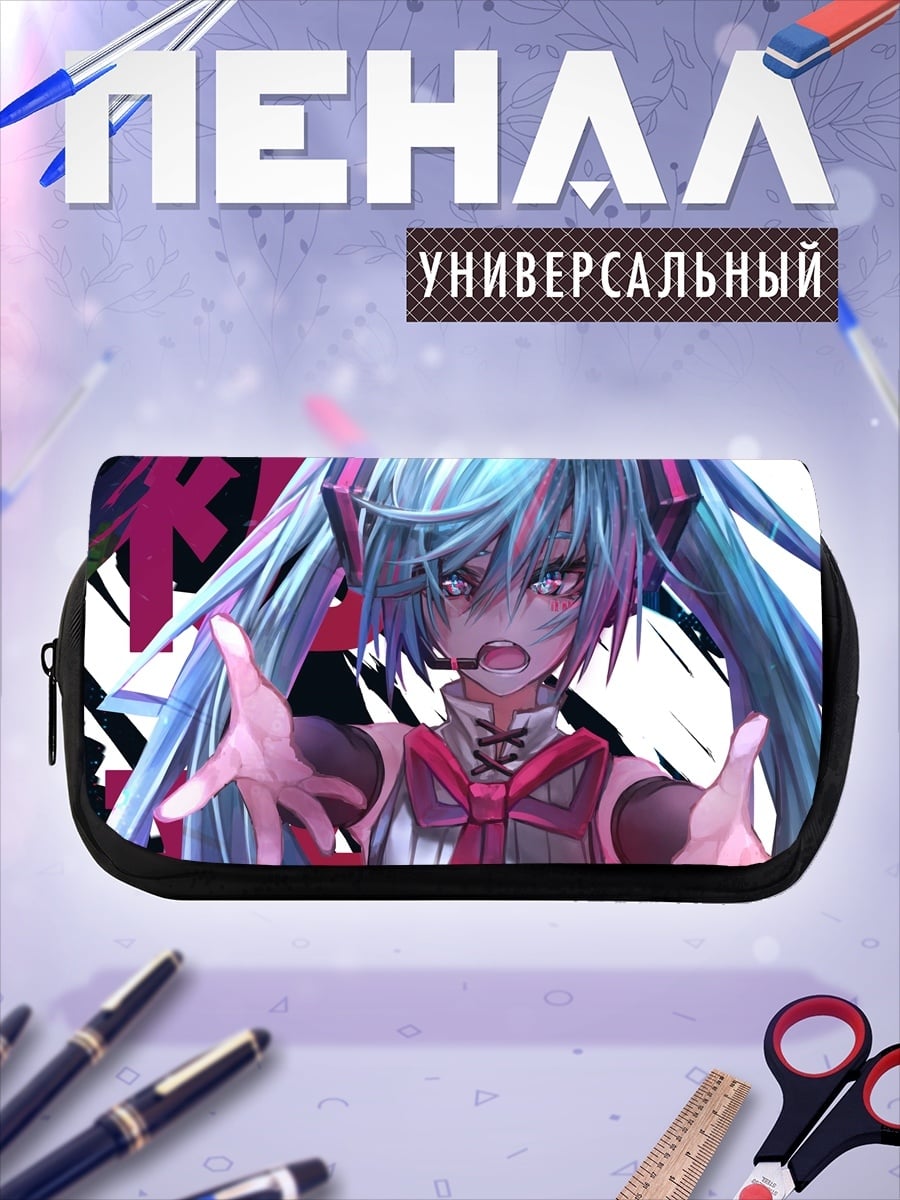 Пенал-косметичка Агрессивная Мику