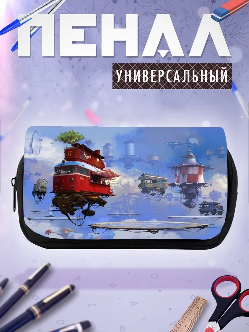 Пенал-косметичка Летающие острова мир