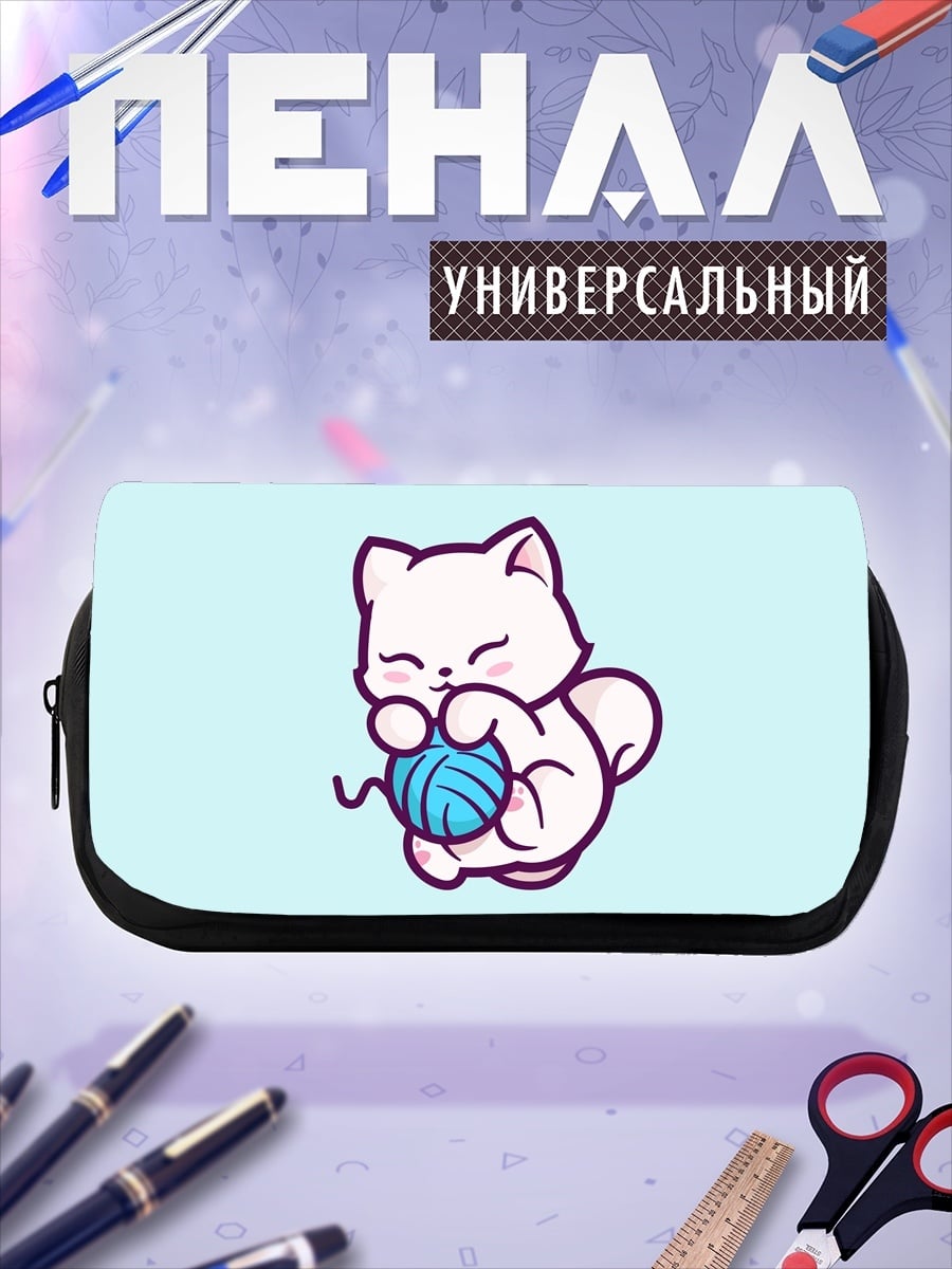 Пенал-косметичка desired_missing