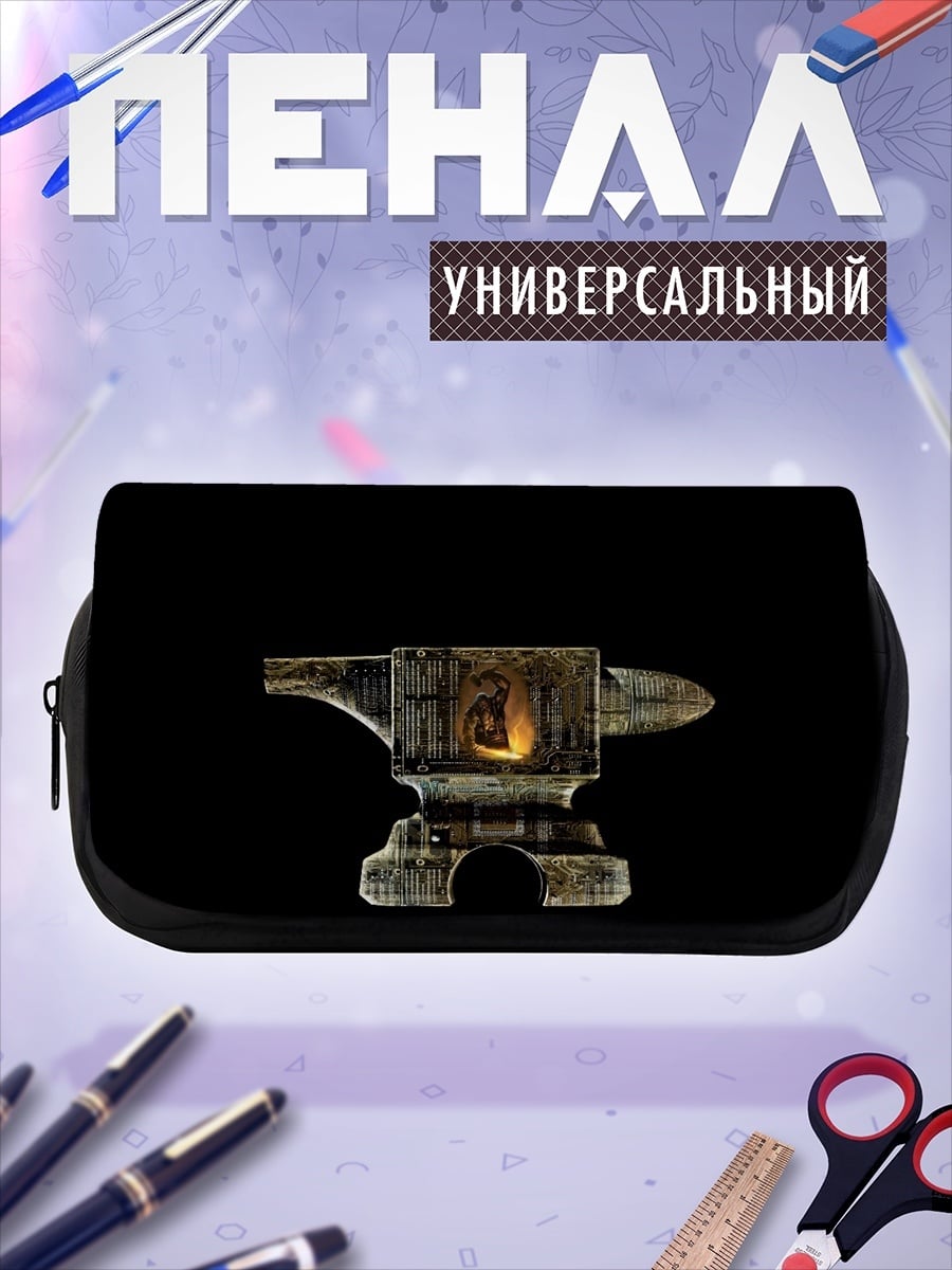 Пенал-косметичка Кузнечное дело