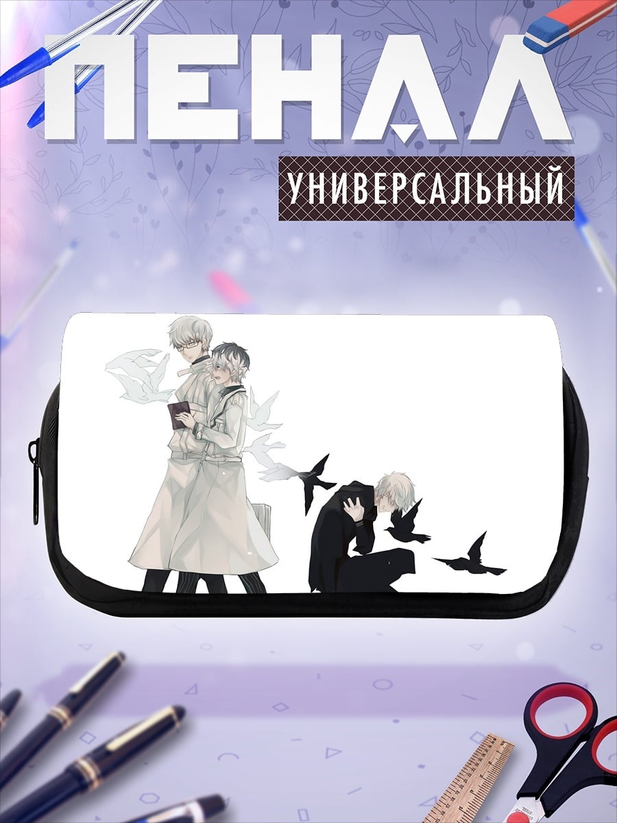 Пенал-косметичка два парня обнимаются
