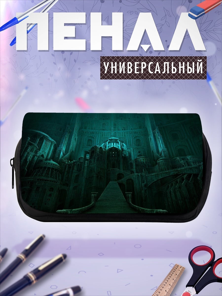 Пенал-косметичка Подводный город