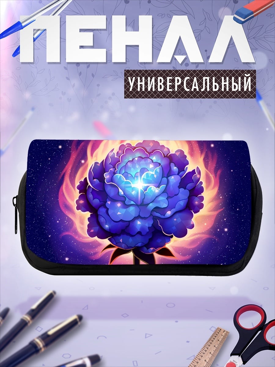 Пенал-косметичка Цветок в огне