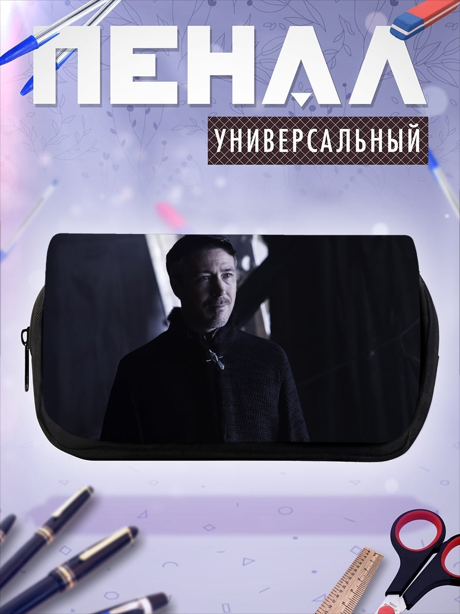 Пенал-косметичка Темный маг