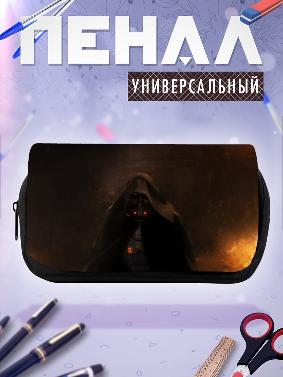 Пенал-косметичка Темный властелин