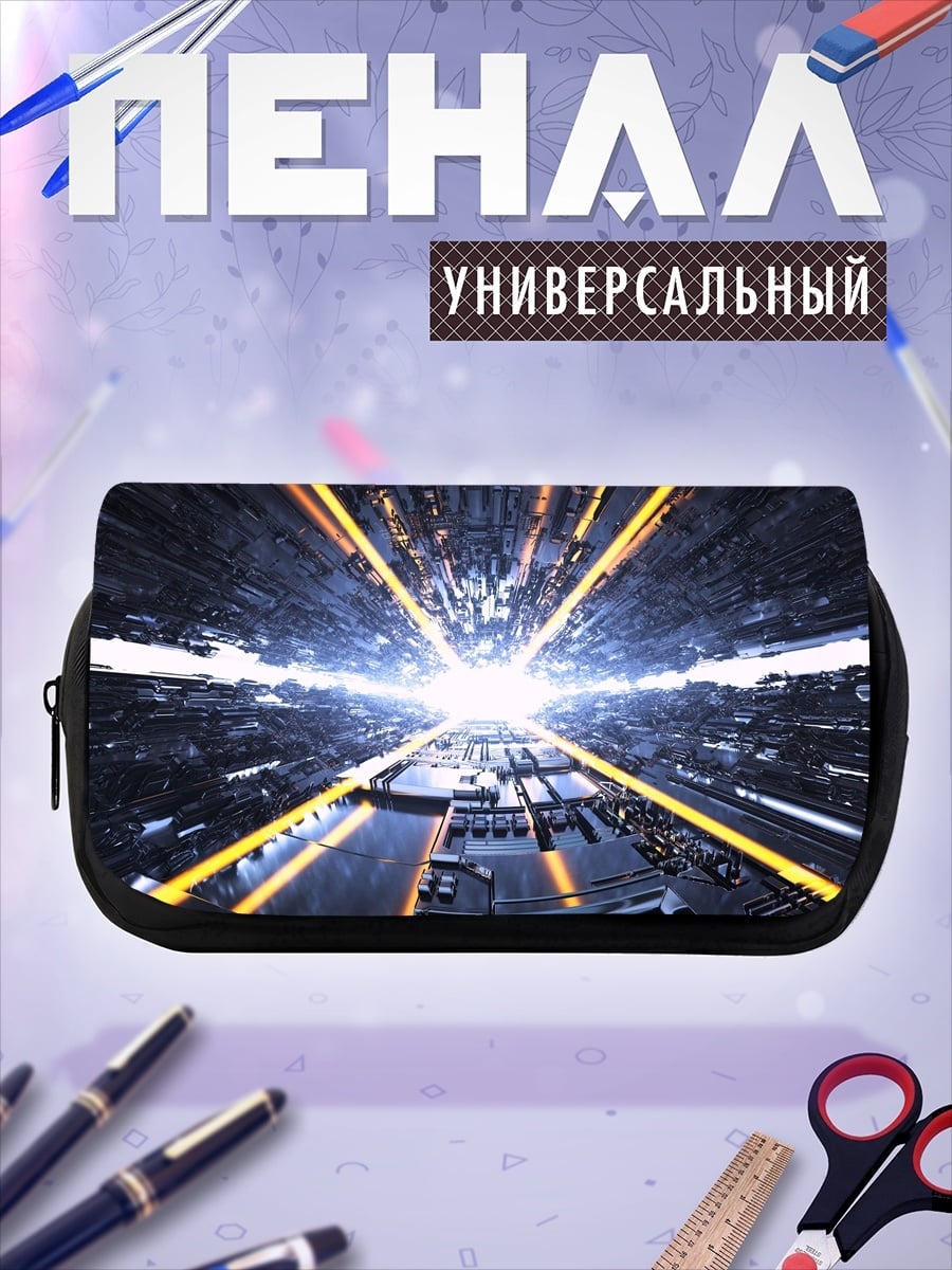 Пенал-косметичка Кибернетический туннель