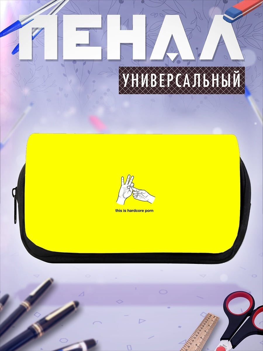 Пенал-косметичка Руки жест