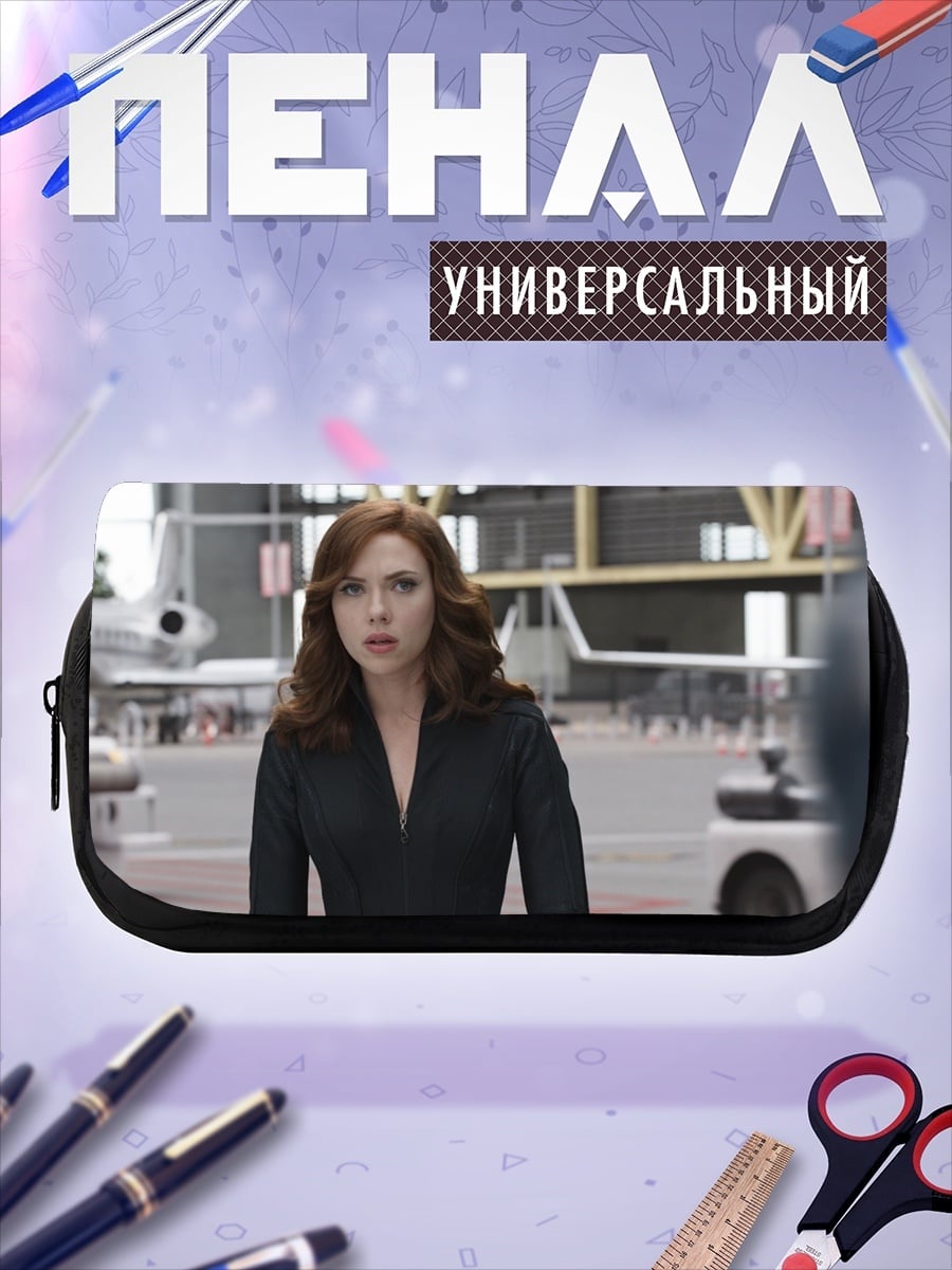 Пенал-косметичка Черная вдова