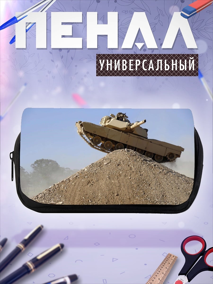 Пенал-косметичка Танк на холме