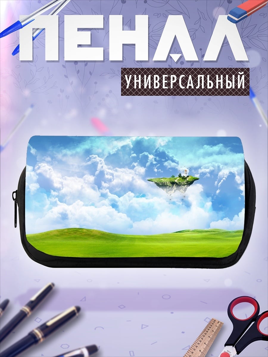 Пенал-косметичка Летающий остров