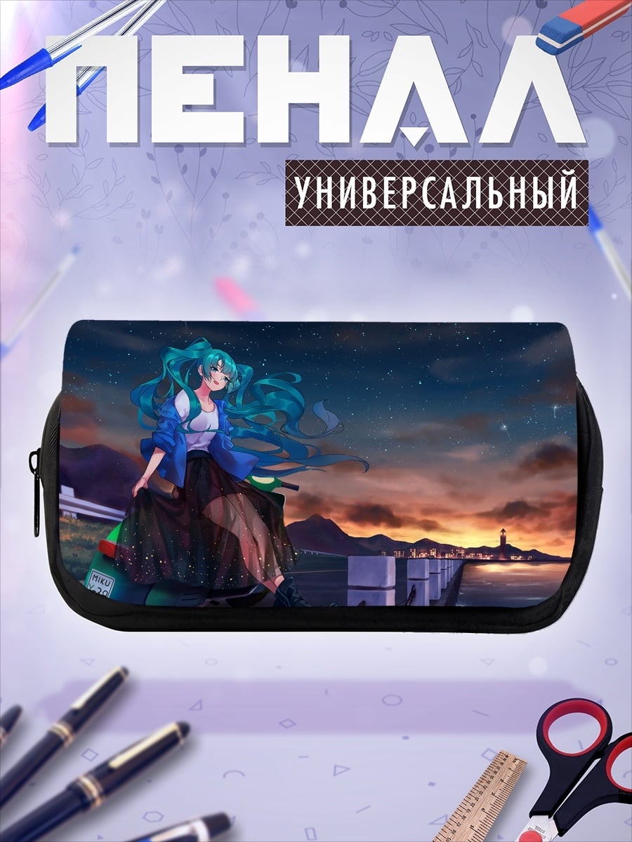 Пенал-косметичка Мику Хацунэ закат