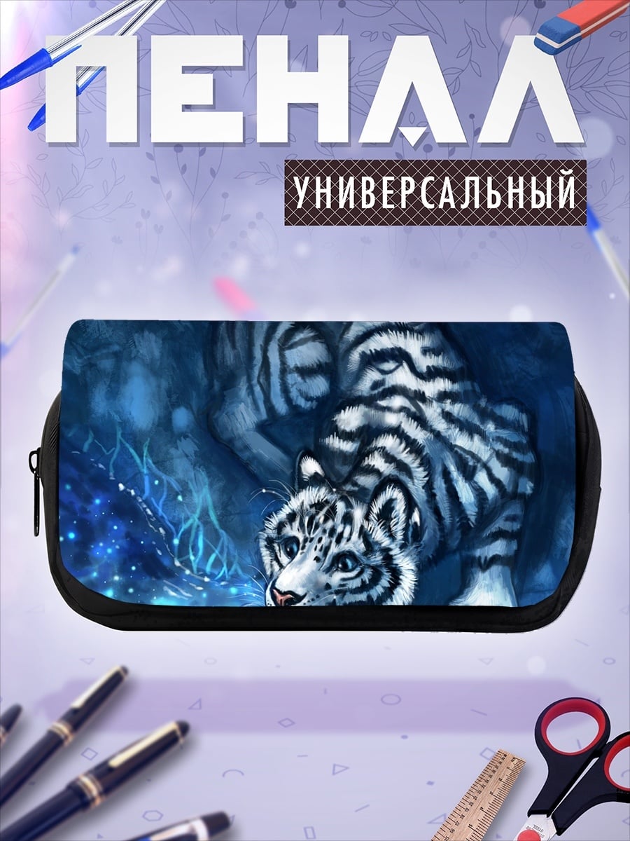 Пенал-косметичка Белый тигр