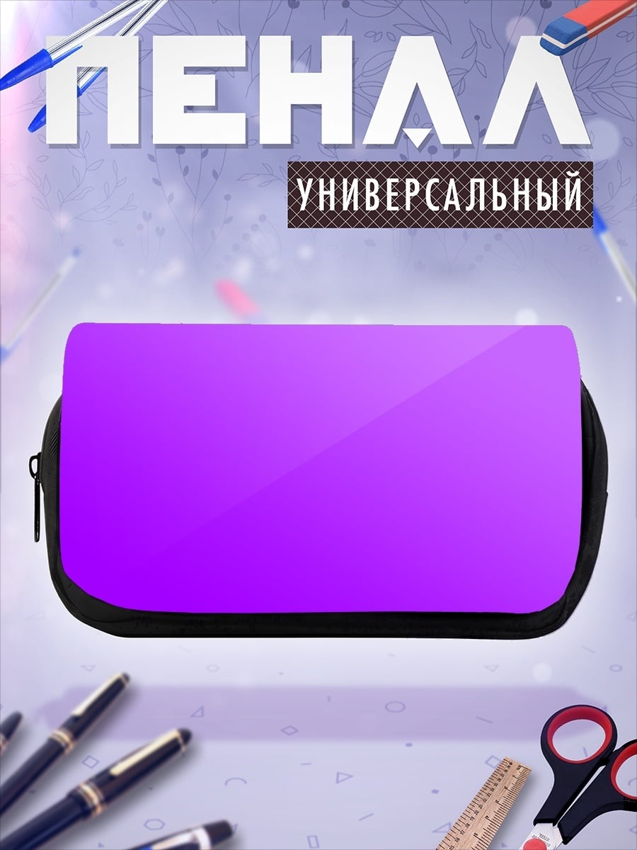 Пенал-косметичка Неоновый градиент