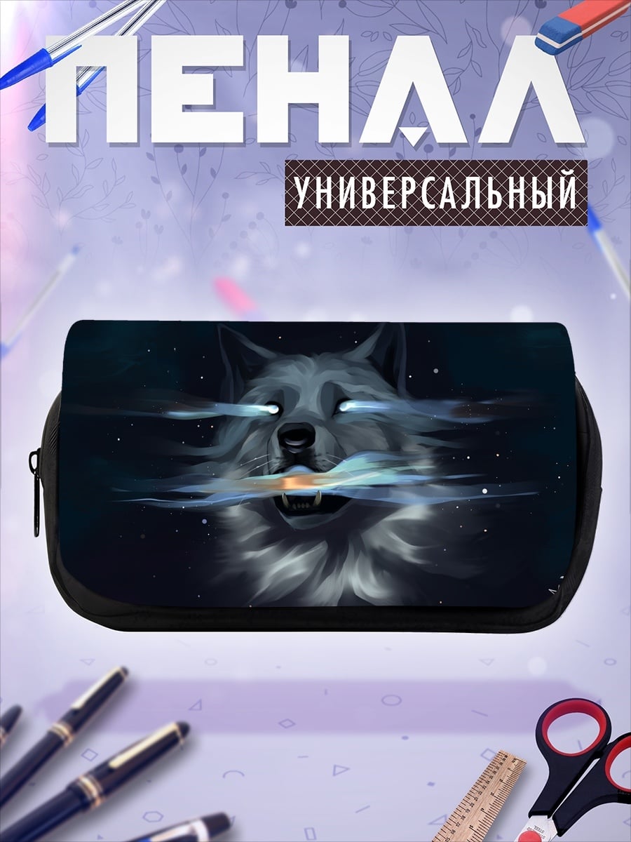 Пенал-косметичка Космический волк