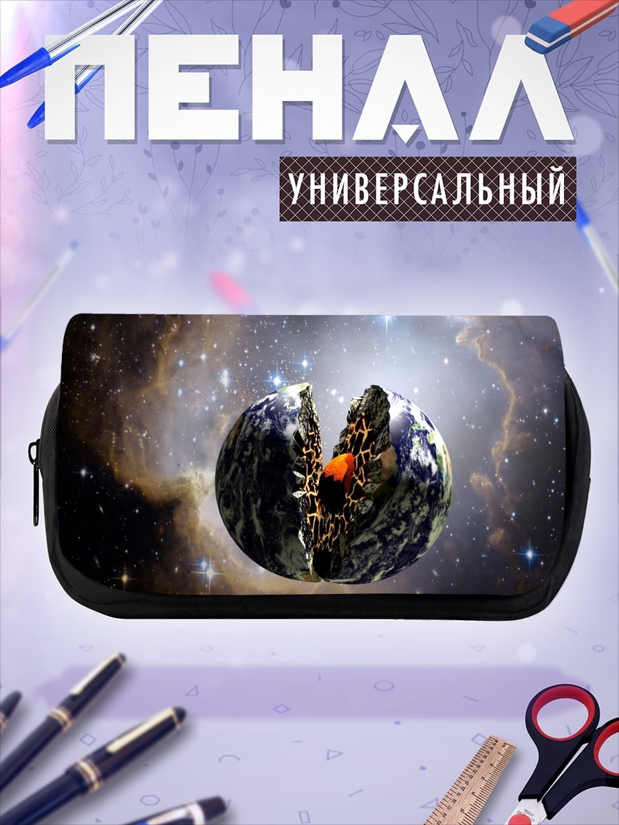 Пенал-косметичка Разрушенная Земля космос